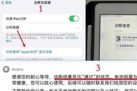 ipad10为什么没有电池健康度