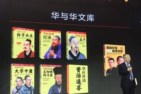 华衫资治通鉴什么时候讲完