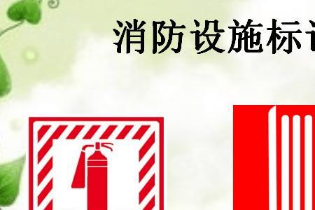 消防zxs表示什么