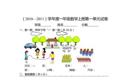 一年级数学倒数第一怎么办