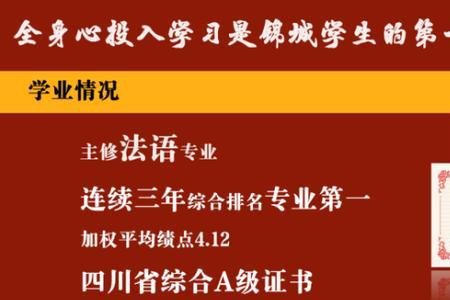 绩点3.78什么水平