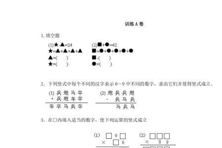 三四临门猜一数字