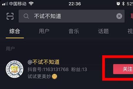 抖音为什么要关注他才能看