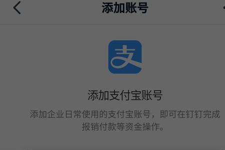 如何申请支付宝联合发展计划