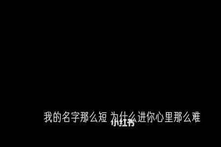 总是遥遥无期却次次着迷啥意思