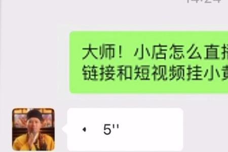 短视频怎么挂小黄车