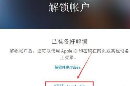 iphone家庭模式跳出来无法解锁