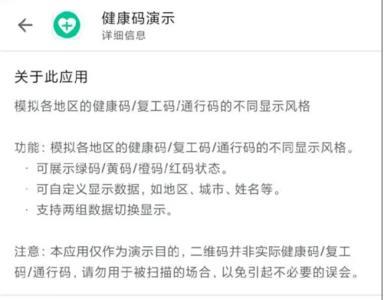 河北健康码绿码可以到香河县吗