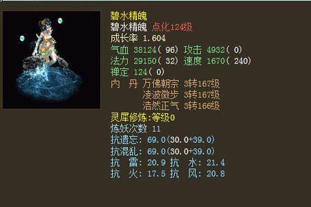 碧水灵兽技能推荐