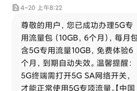 58gb是多少流量