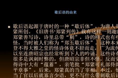 百尺竿头挂剪刀歇后语谐音