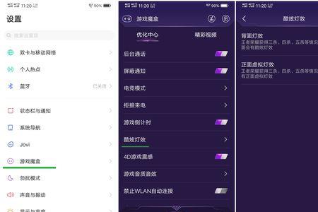 iqoo手机游戏魔盒动画如何关闭
