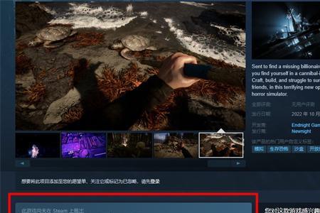 steam森林船上锁怎么开