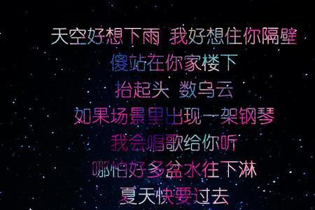 因为你是我的人歌词