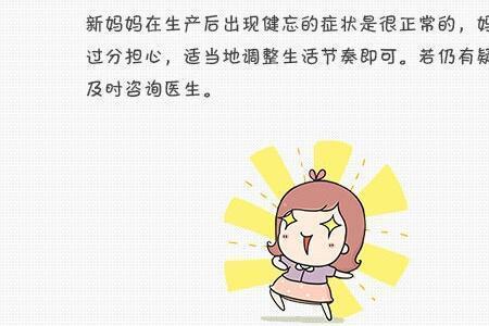 健忘是什么意思