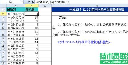 wps启用迭代计算等于零怎么回事