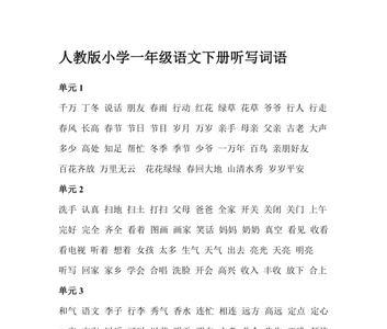 什么的小学里填空词语