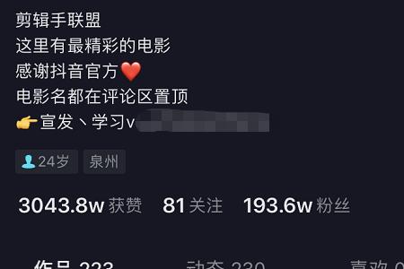 视频分享型达人是什么意思