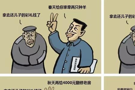 养懒汉是什么意思