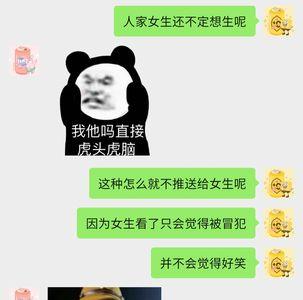 把性别搞错了应该怎么幽默化解