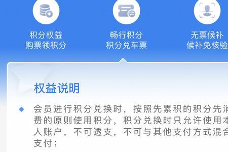 12306为什么不能网上支付 只能用积分