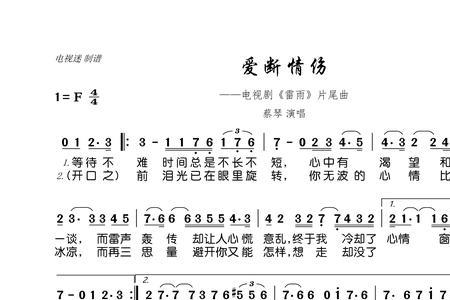 雷雨主题曲完整版原唱