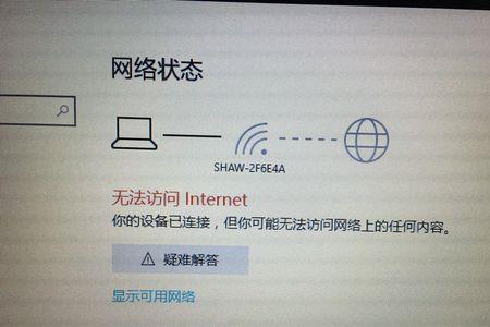 手机wifi黄色三角感叹号怎么回事