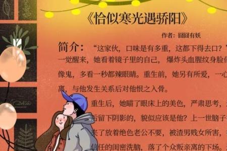 恰似寒光遇骄阳女主多少岁