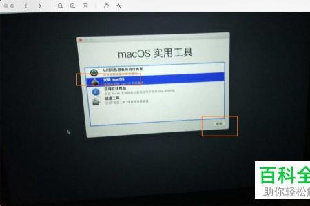 imac无法安装系统