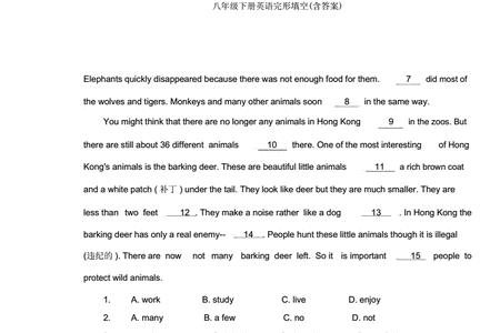 顺着什么填空答案