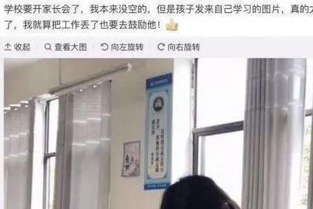 想见孩子班主任不知道咋说