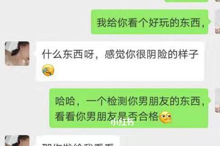 男朋友说自己不合格时怎么回复