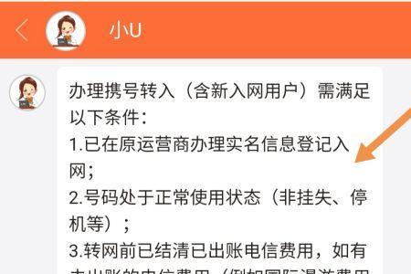 携号转网后显示正在通话中