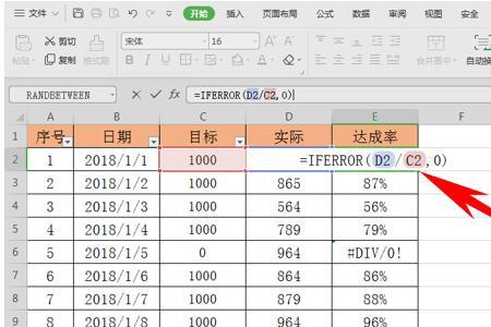 excel公式值为空时不显示