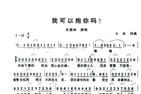 我抱着你原唱完整版