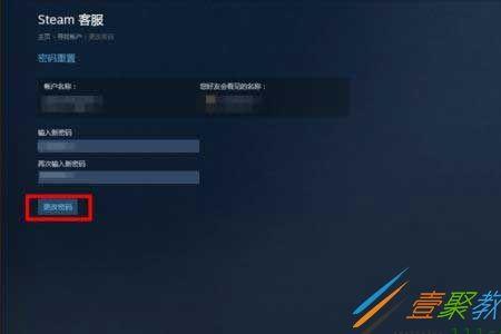 steam账号异地登录被盗怎么找回