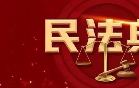 民法典双三分之二到底怎么算