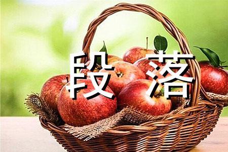 苹果闻起来香香的怎么描写