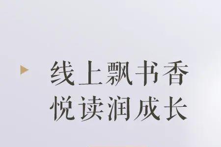 读书的力量文案