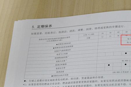 汽车四保多少公里保养