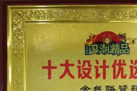 金名誉瓷砖是一线品牌吗