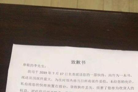 圆通快递被收发室签收，什么意思