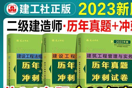 建工社的考前冲刺试卷怎么样