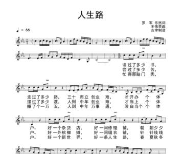 人生没有回头路曲谱原唱