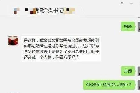 给别人转账附言怎么显示