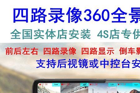 360行车记录仪照到车内吗