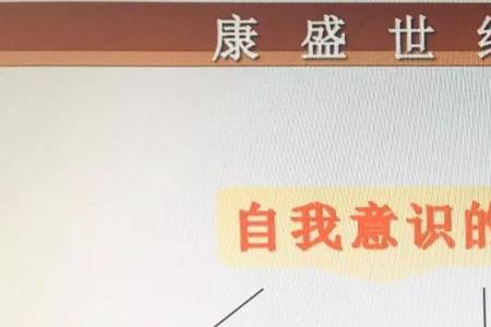 自我意识健康发展的关键