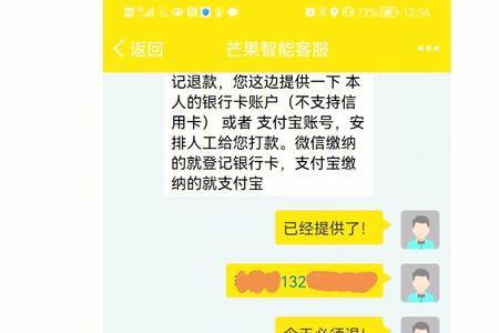 12315投诉无果会遭人身威胁吗