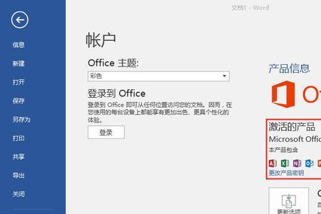 office2019用的是什么扩展名