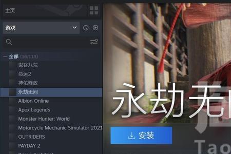 steam永劫无间账号转移需要多长时间